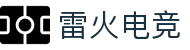 雷火电竞官网登录·电竞赛事竞猜平台_雷火竞技官方入口